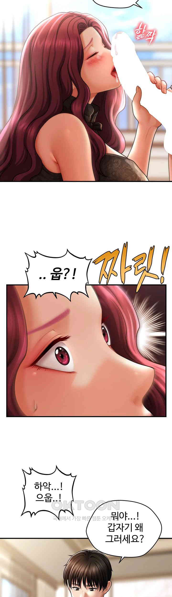 A Guide to Corrupting Them With Hypnosis Raw Chapter 37 - Page 17