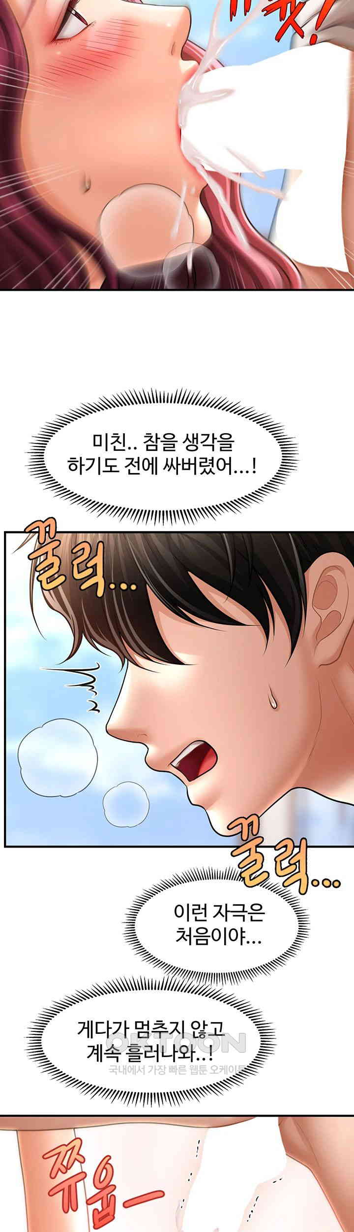 A Guide to Corrupting Them With Hypnosis Raw Chapter 37 - Page 23