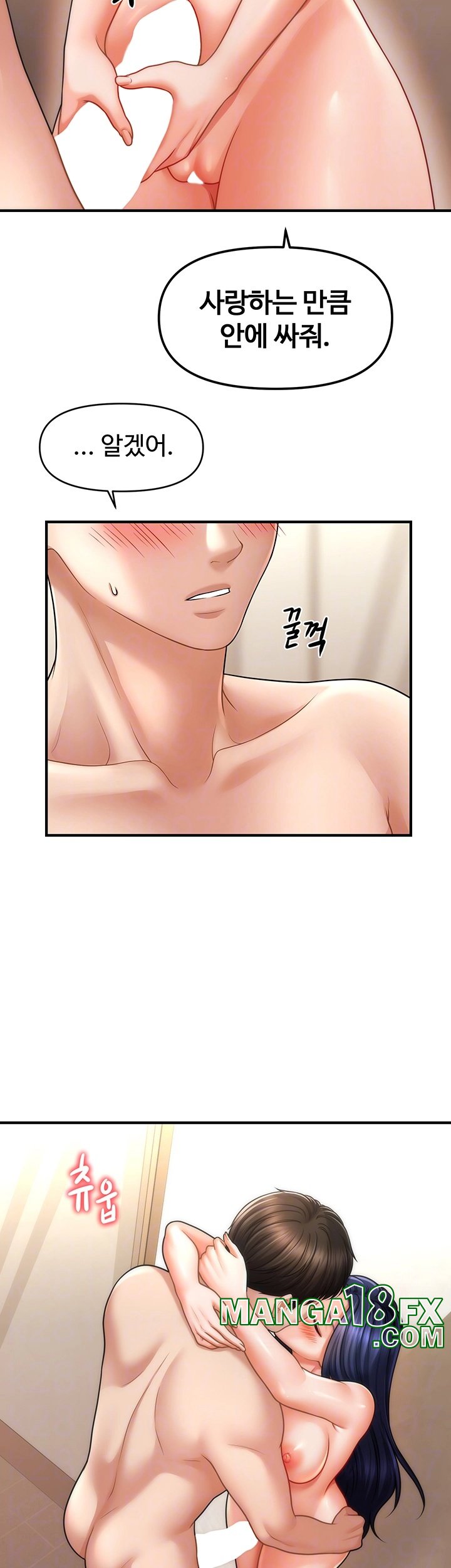 A Guide to Corrupting Them With Hypnosis Raw Chapter 41 - Page 6