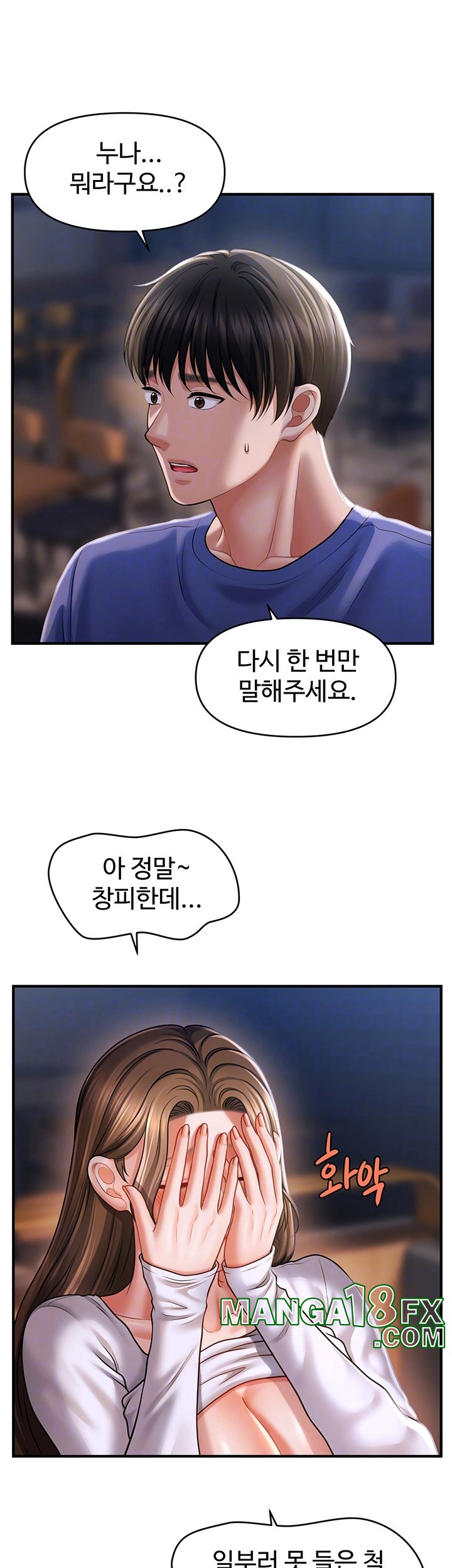 A Guide to Corrupting Them With Hypnosis Raw Chapter 43 - Page 4