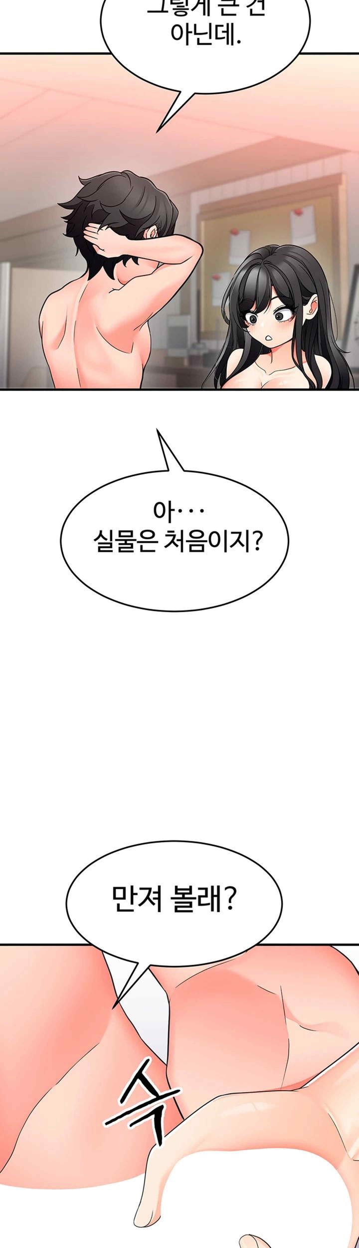 The Student Council President’s Hidden Task Is the (Sexual) Development of Female Students Raw Chapter 14 - Page 42