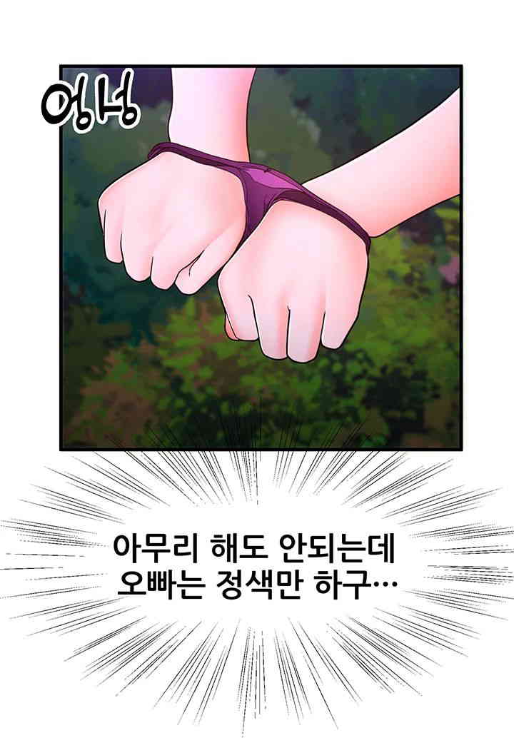 The Student Council President’s Hidden Task Is the (Sexual) Development of Female Students Raw Chapter 19 - Page 15