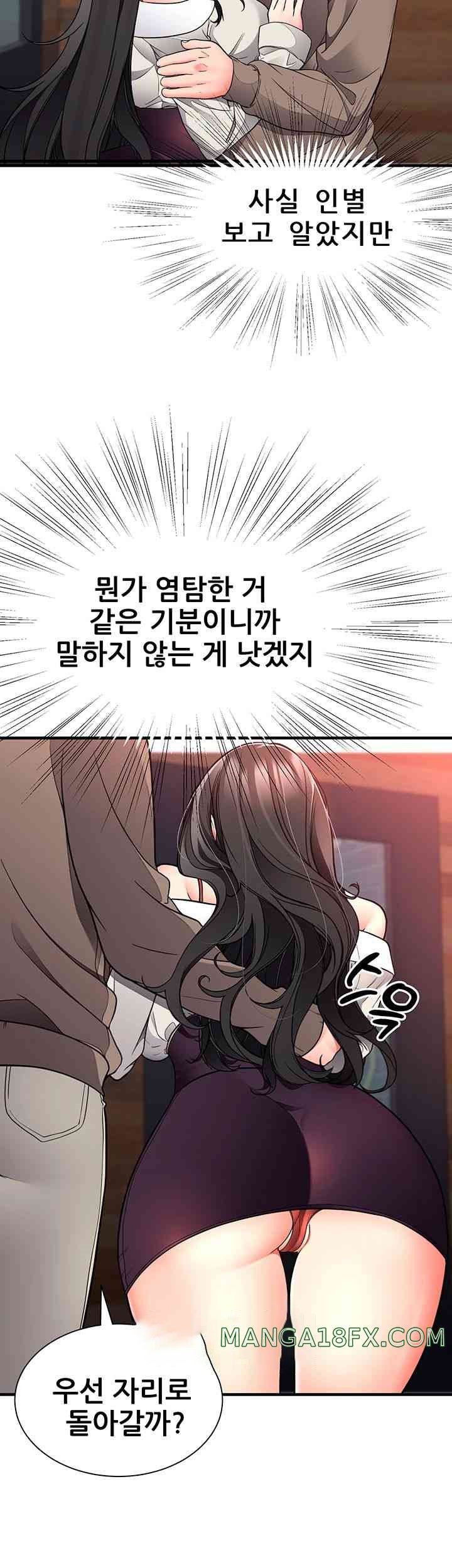 The Student Council President’s Hidden Task Is the (Sexual) Development of Female Students Raw Chapter 21 - Page 3