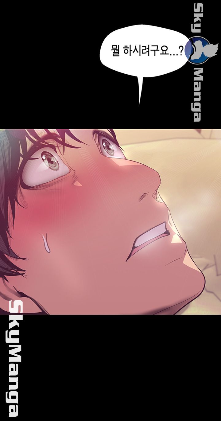 A Wonderful New World Raw Chapter 100 - Page 23