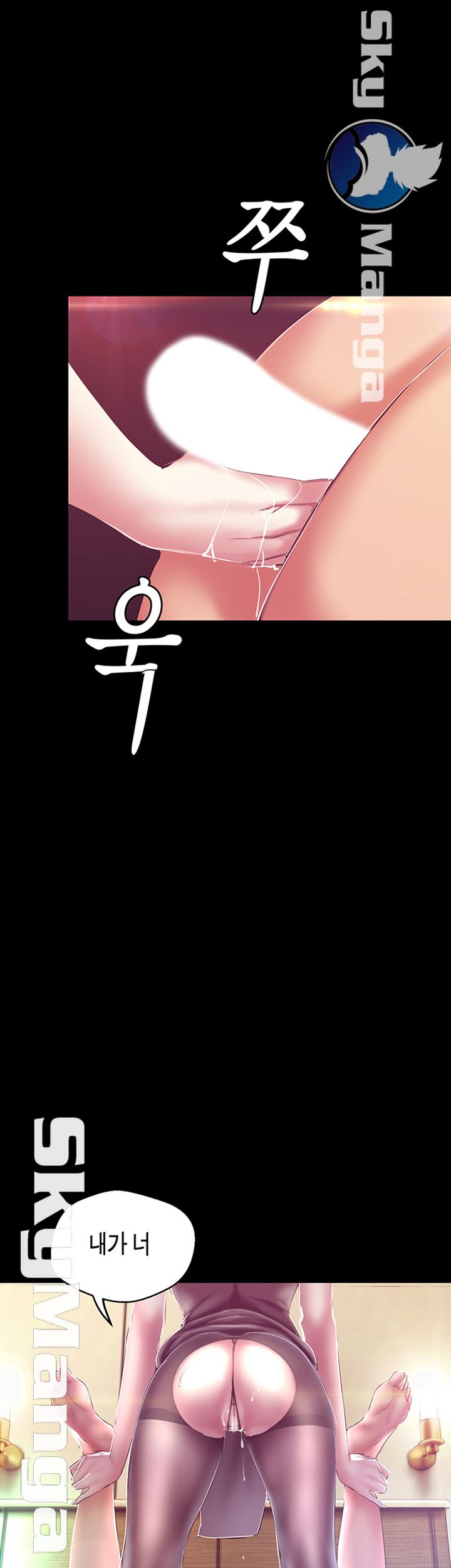 A Wonderful New World Raw Chapter 100 - Page 25