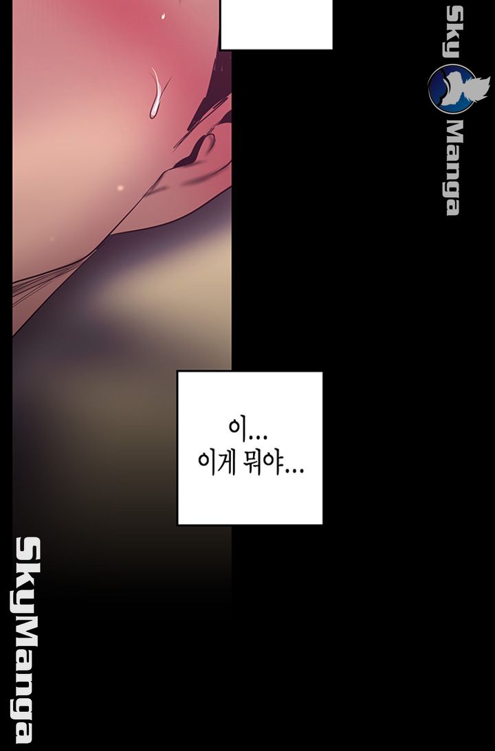 A Wonderful New World Raw Chapter 100 - Page 29