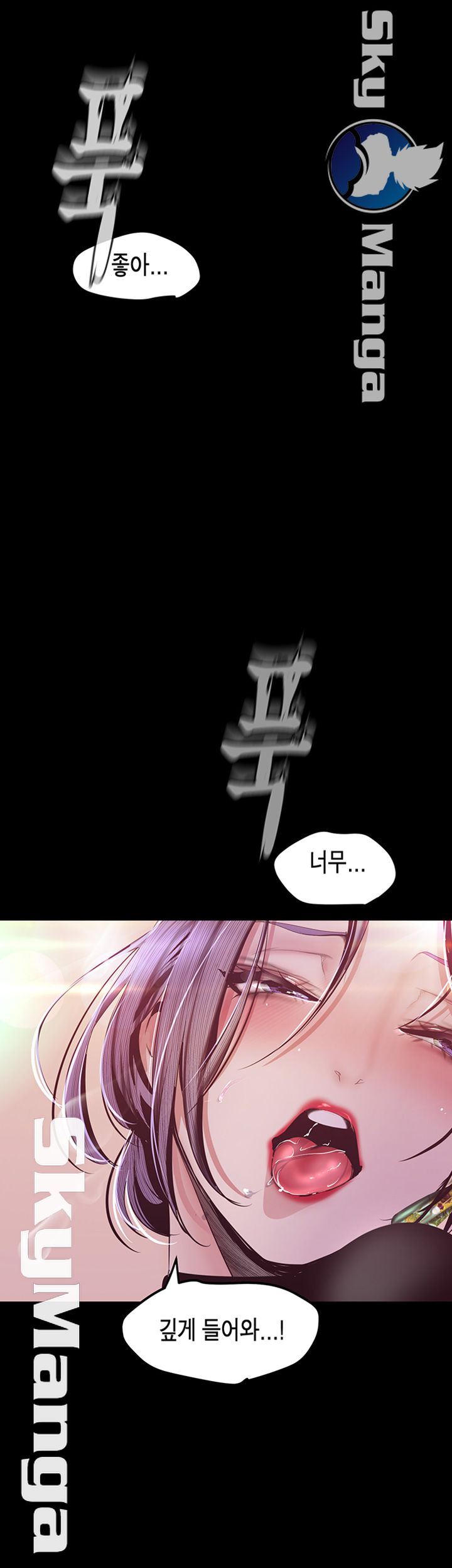 A Wonderful New World Raw Chapter 100 - Page 3