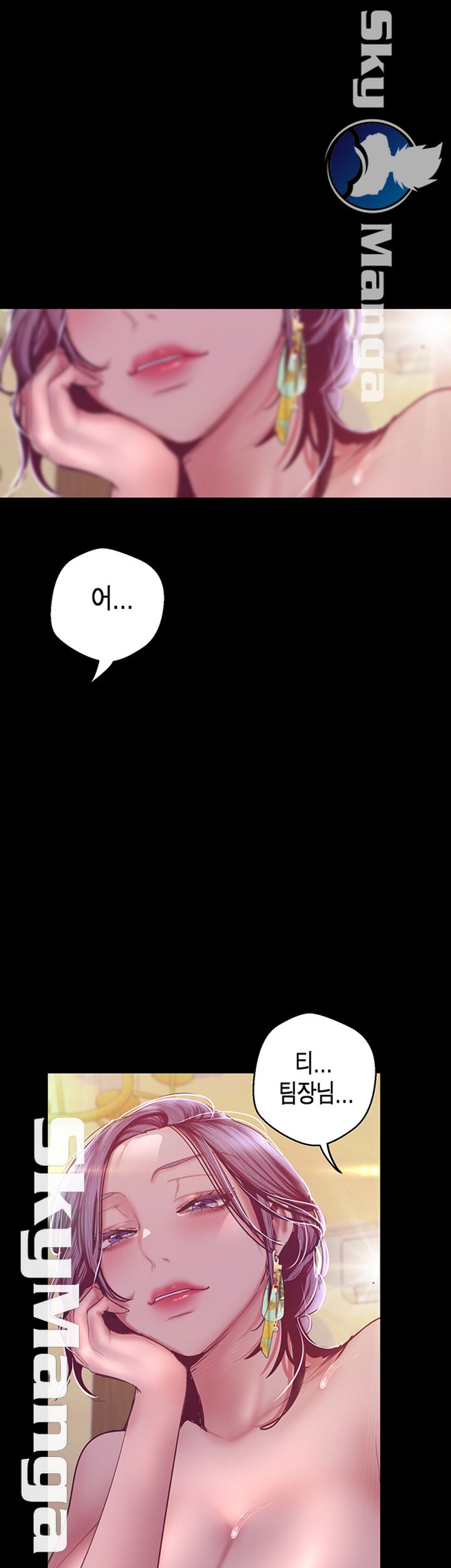 A Wonderful New World Raw Chapter 100 - Page 52