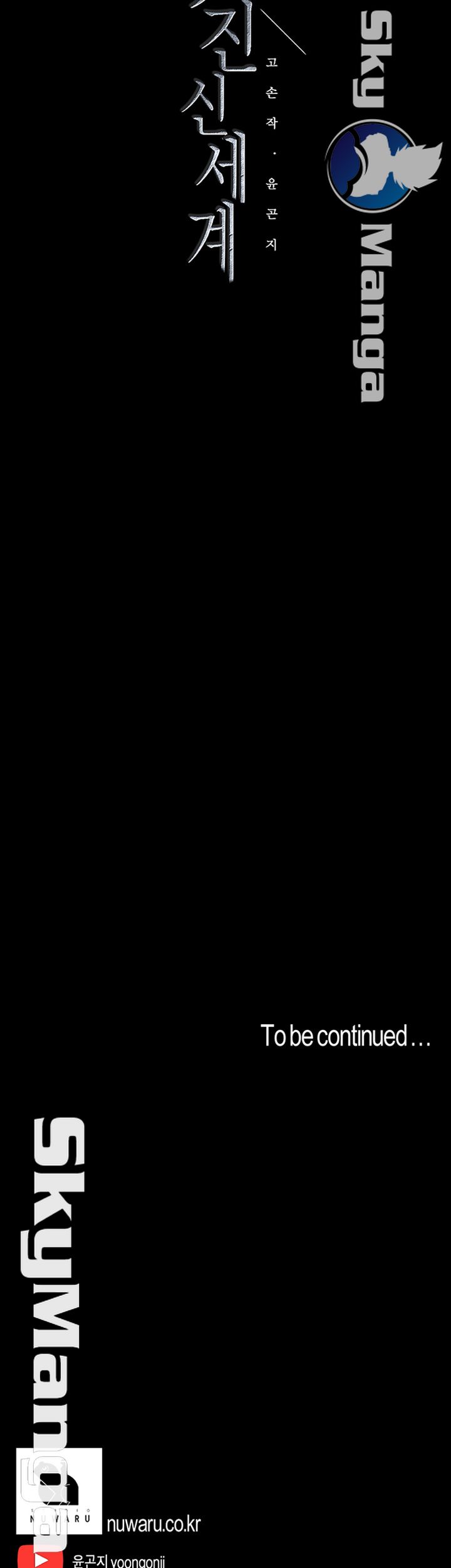 A Wonderful New World Raw Chapter 100 - Page 57