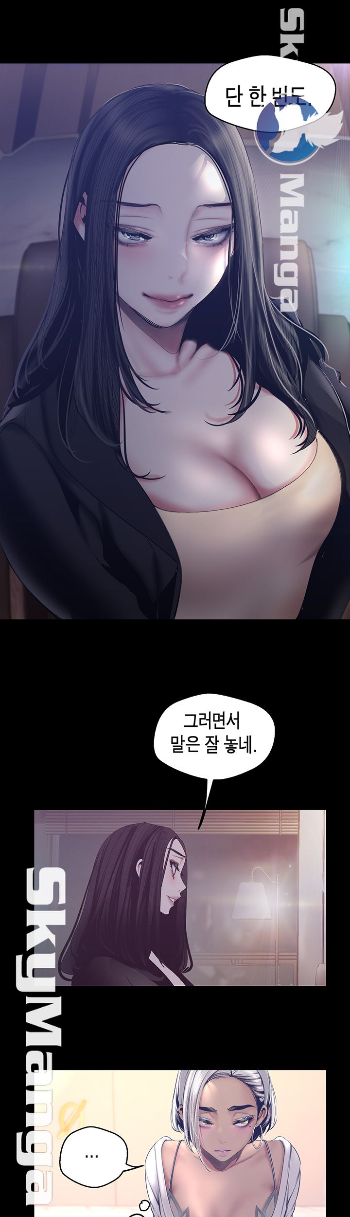 A Wonderful New World Raw Chapter 101 - Page 33