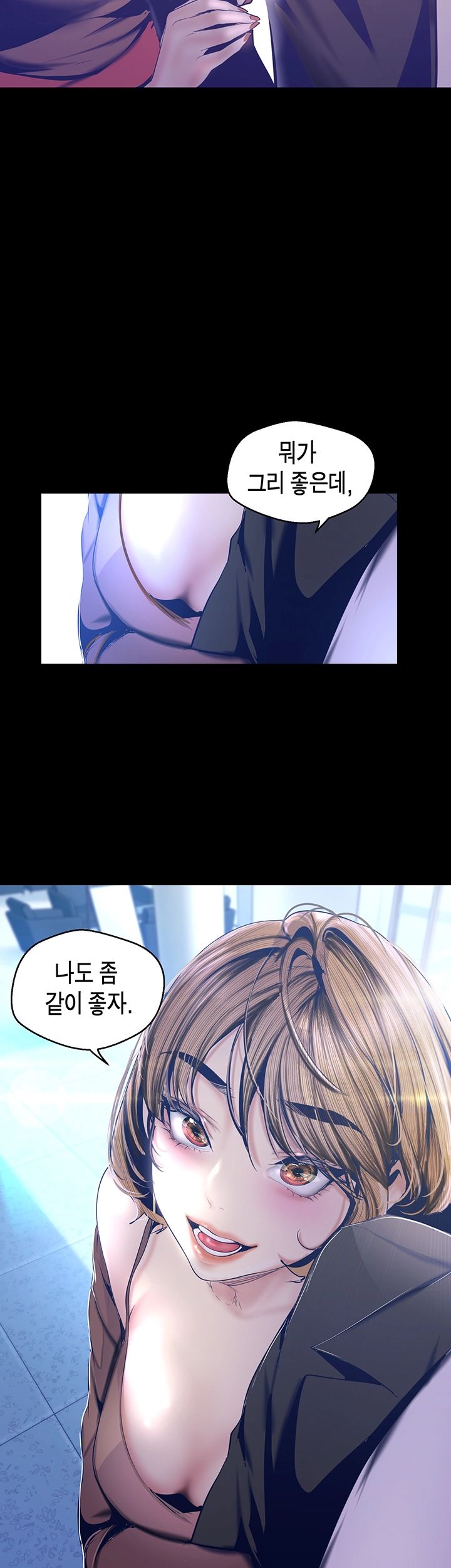 A Wonderful New World Raw Chapter 103 - Page 31