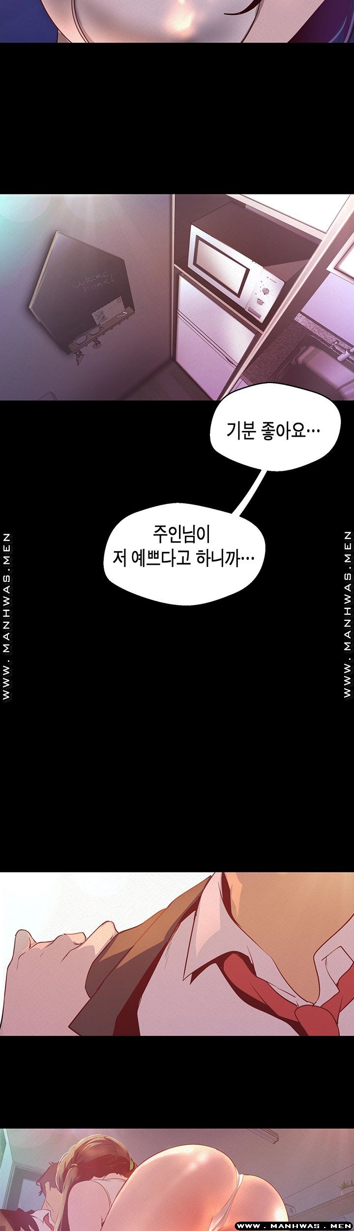 A Wonderful New World Raw Chapter 115 - Page 13