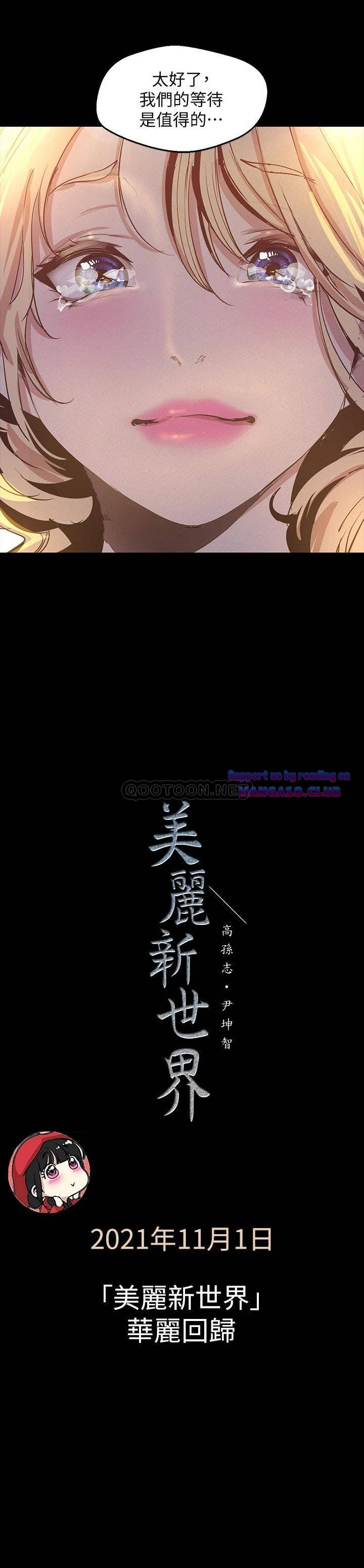 A Wonderful New World Raw Chapter 119.6 - Page 6