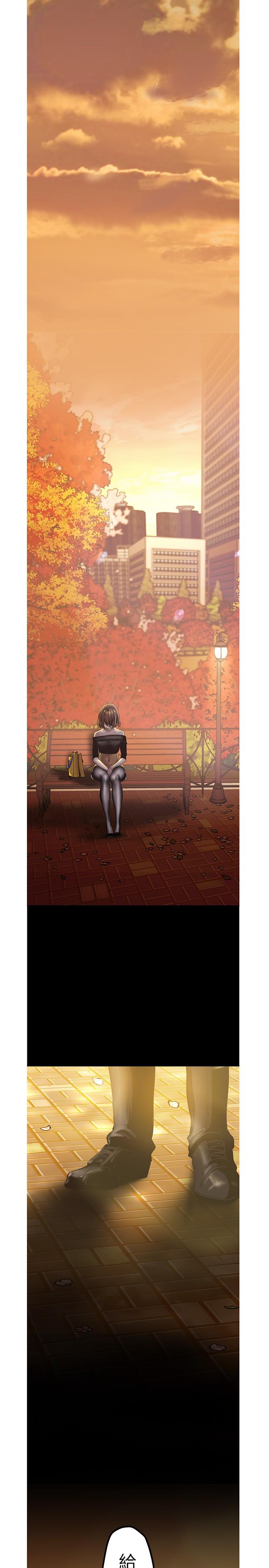 A Wonderful New World Raw Chapter 122 - Page 13