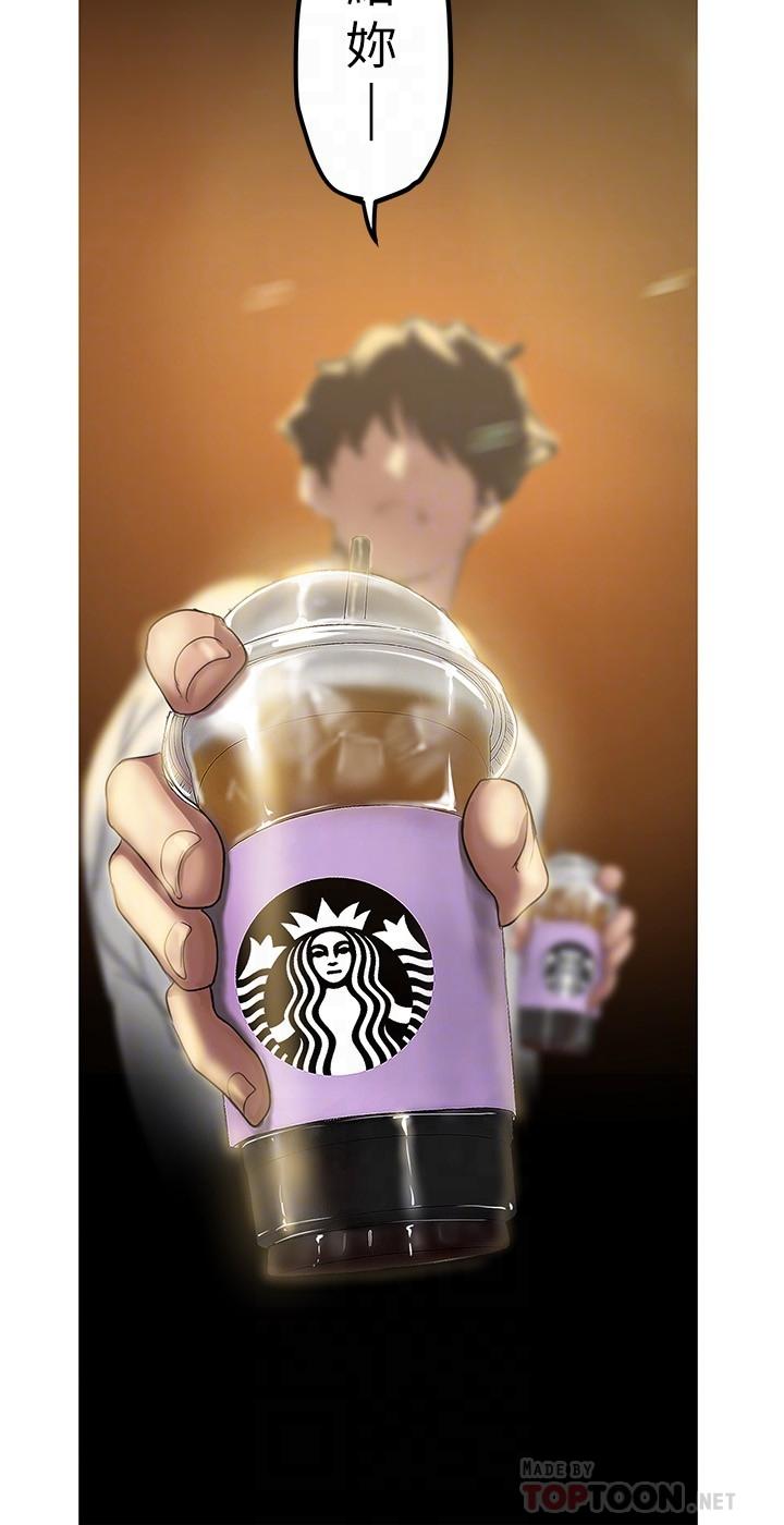 A Wonderful New World Raw Chapter 122 - Page 14