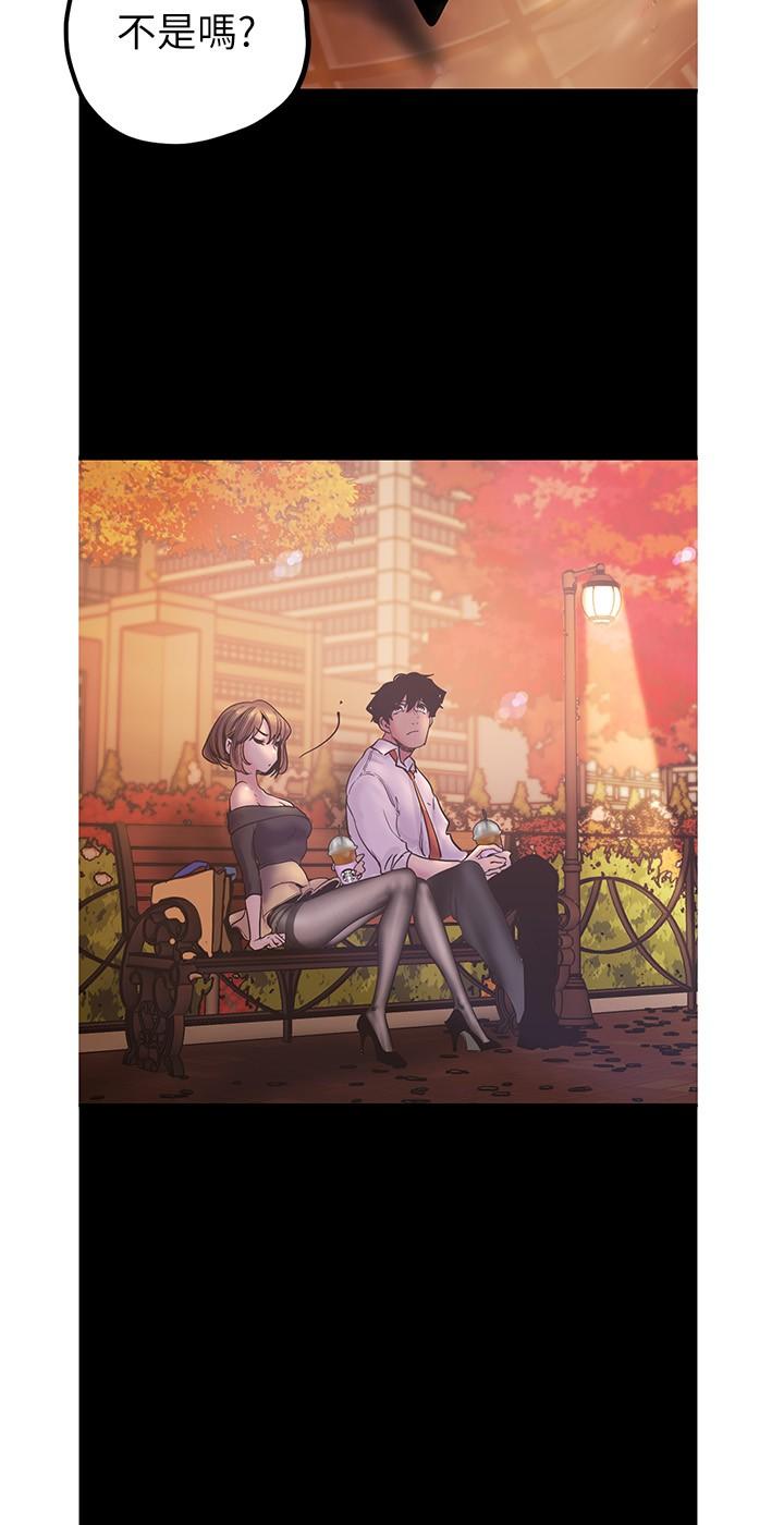 A Wonderful New World Raw Chapter 122 - Page 22