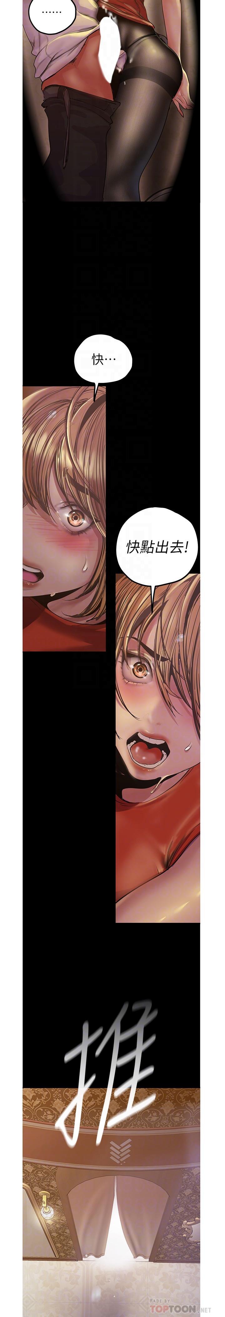 A Wonderful New World Raw Chapter 122 - Page 4