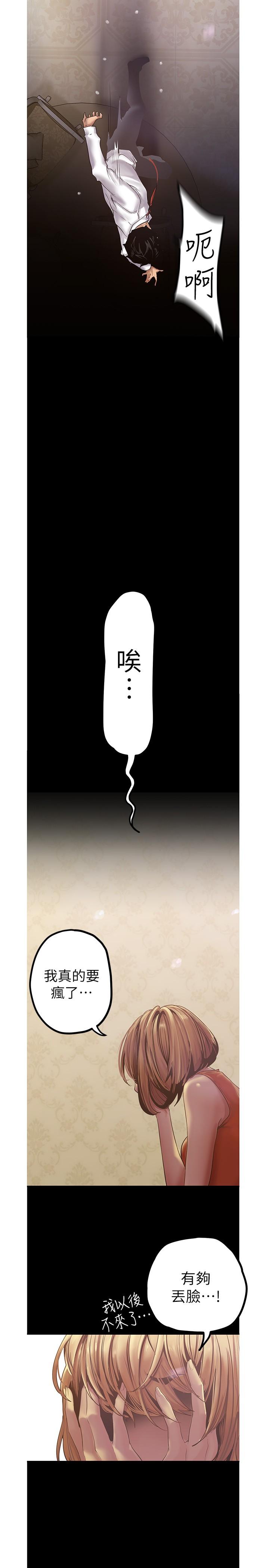 A Wonderful New World Raw Chapter 122 - Page 5