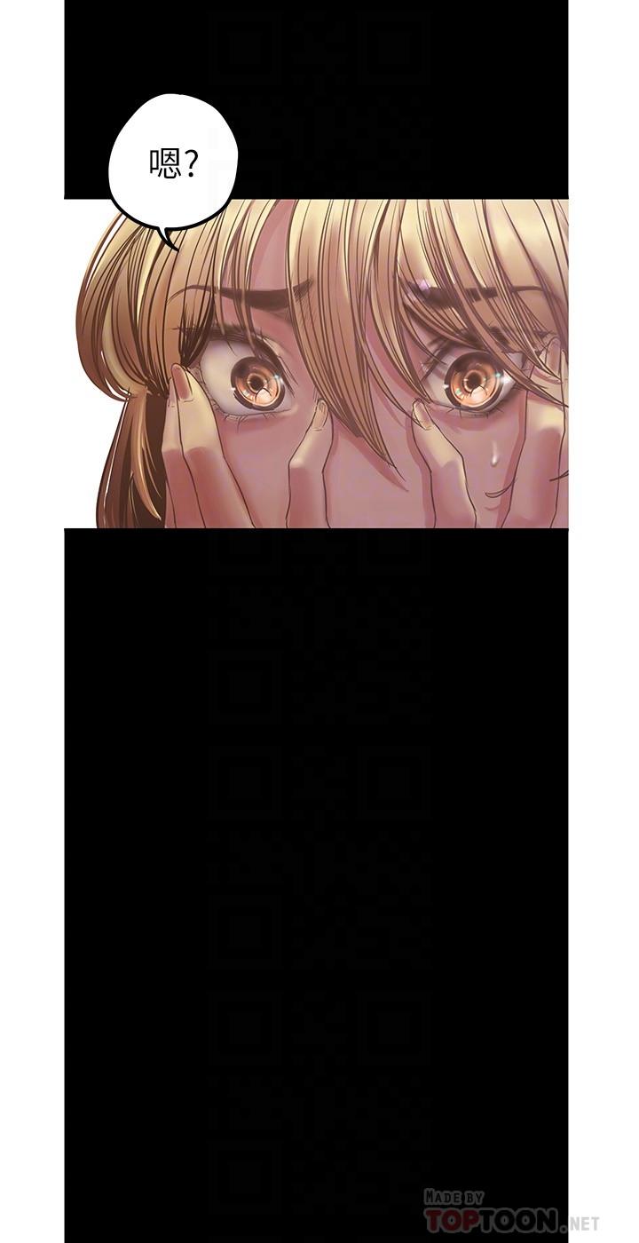 A Wonderful New World Raw Chapter 122 - Page 6