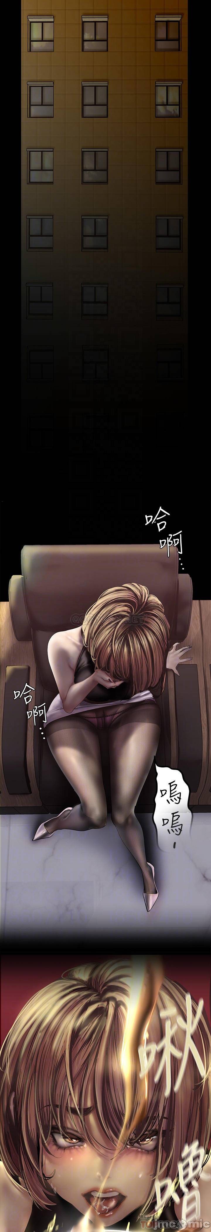 A Wonderful New World Raw Chapter 123 - Page 10