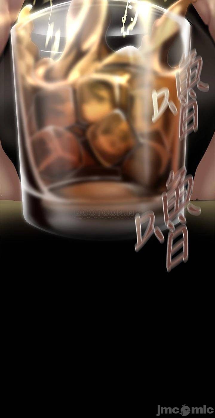 A Wonderful New World Raw Chapter 123 - Page 11