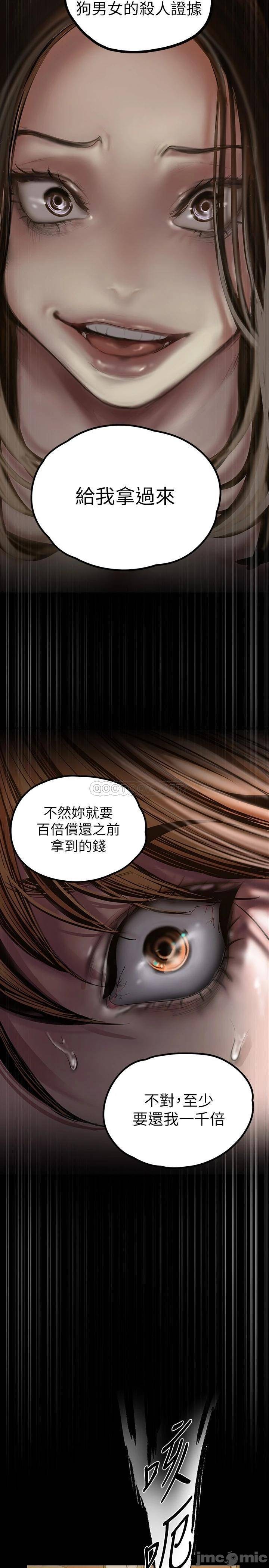 A Wonderful New World Raw Chapter 123 - Page 17