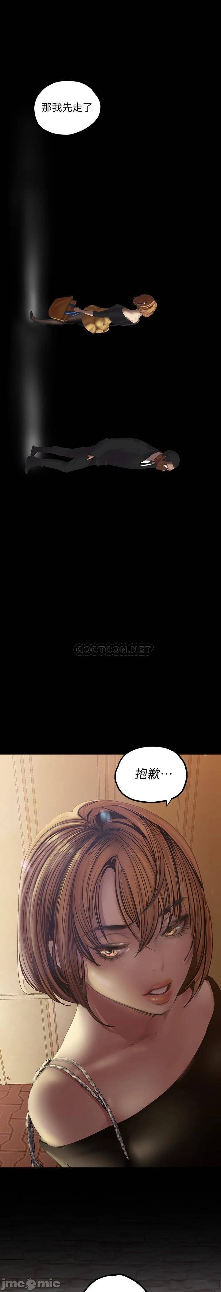 A Wonderful New World Raw Chapter 123 - Page 2