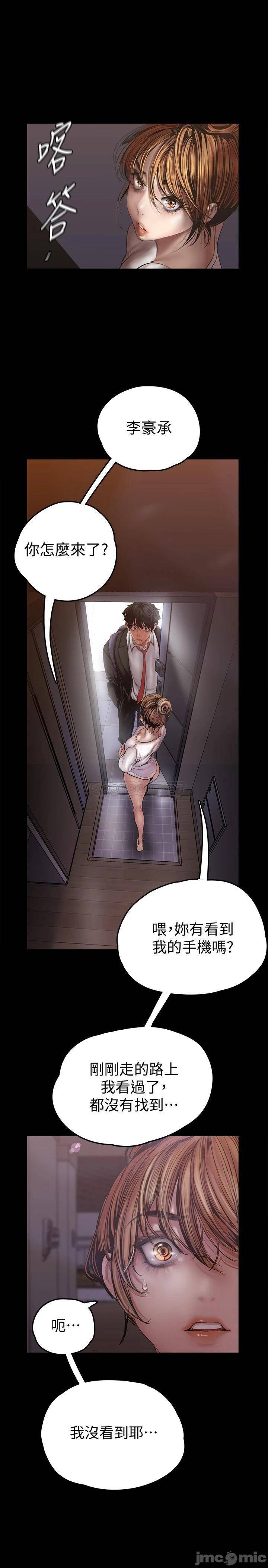 A Wonderful New World Raw Chapter 123 - Page 29