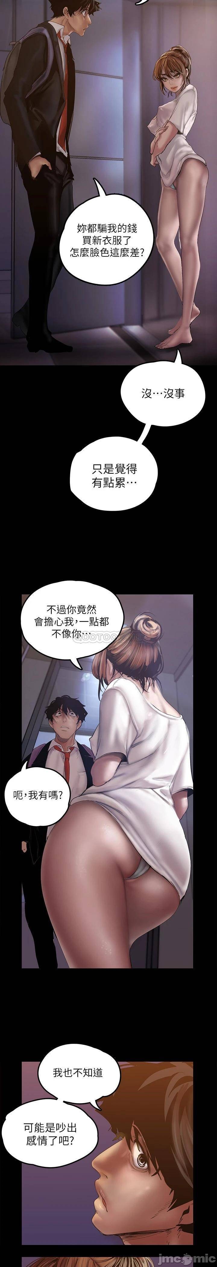 A Wonderful New World Raw Chapter 123 - Page 33