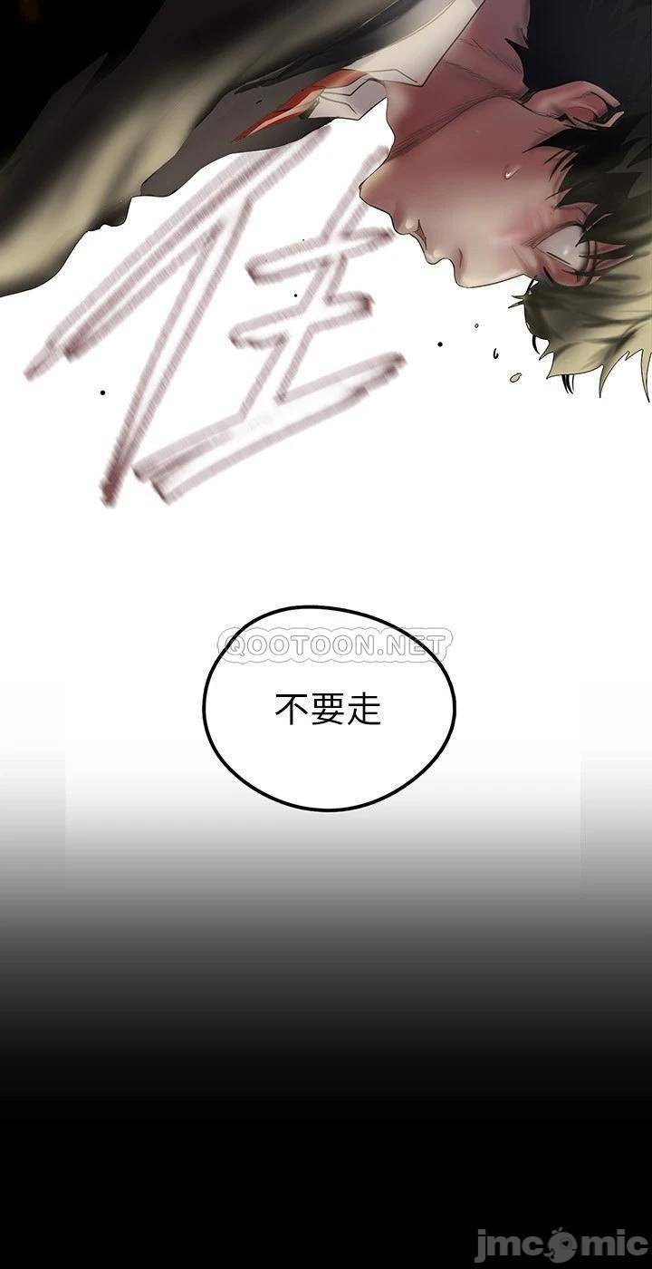 A Wonderful New World Raw Chapter 123 - Page 35