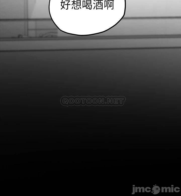 A Wonderful New World Raw Chapter 123 - Page 7