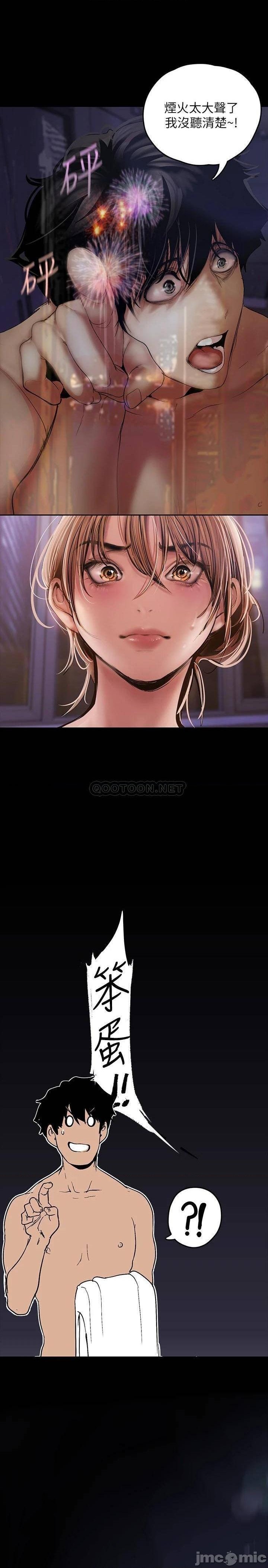 A Wonderful New World Raw Chapter 126 - Page 27