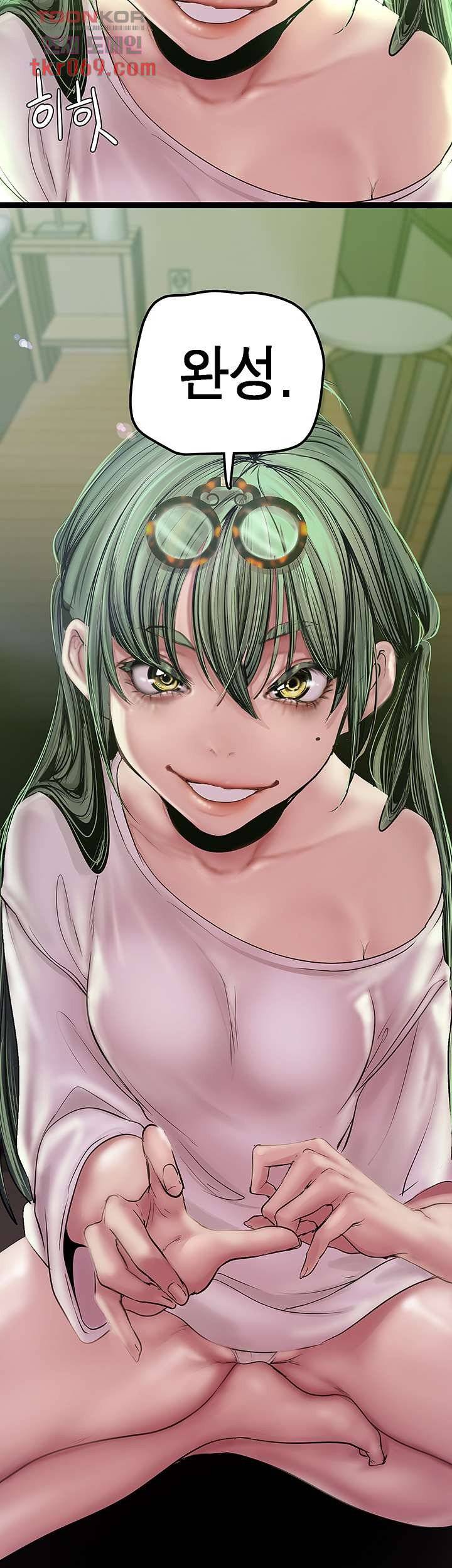 A Wonderful New World Raw Chapter 128 - Page 34