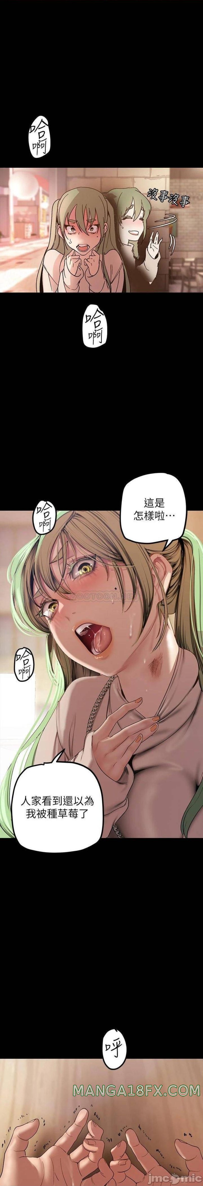 A Wonderful New World Raw Chapter 134 - Page 32