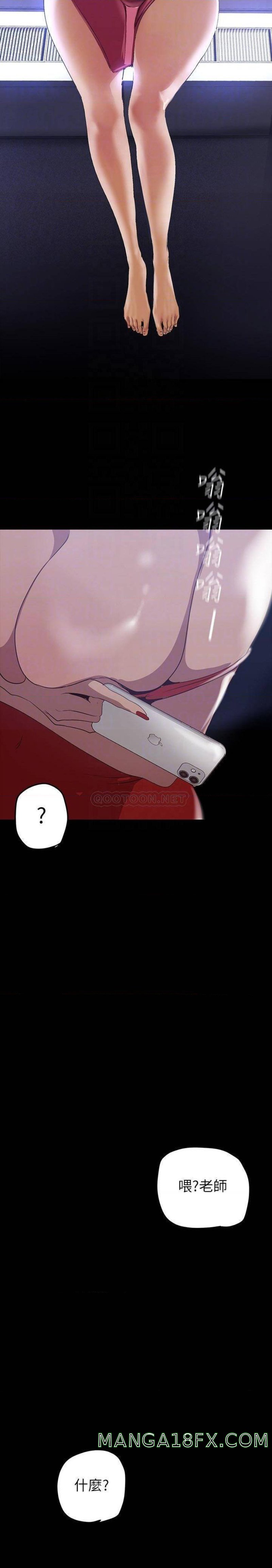 A Wonderful New World Raw Chapter 139 - Page 18