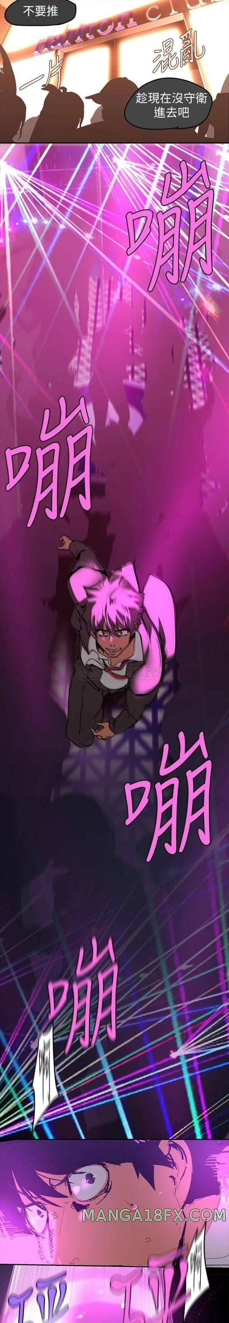 A Wonderful New World Raw Chapter 139 - Page 31