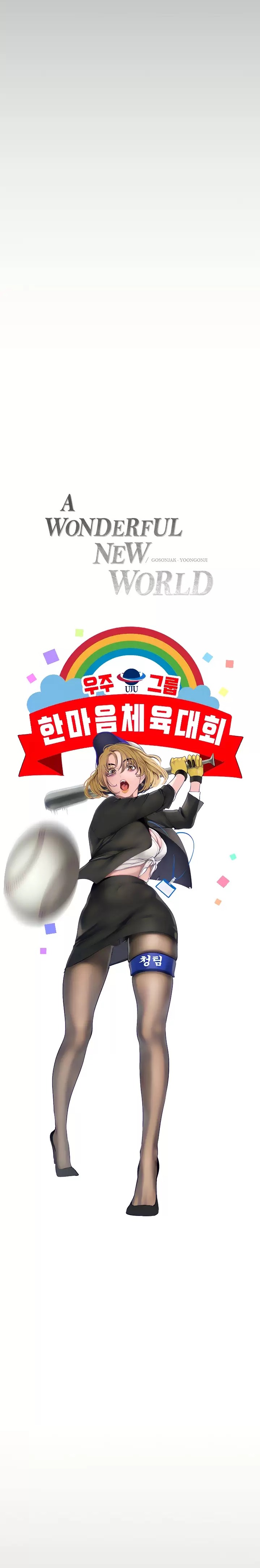 A Wonderful New World Raw Chapter 162 - Page 13