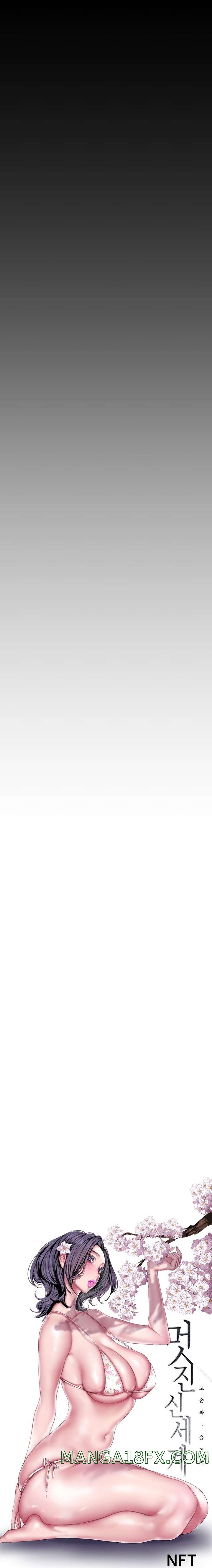 A Wonderful New World Raw Chapter 182 - Page 17