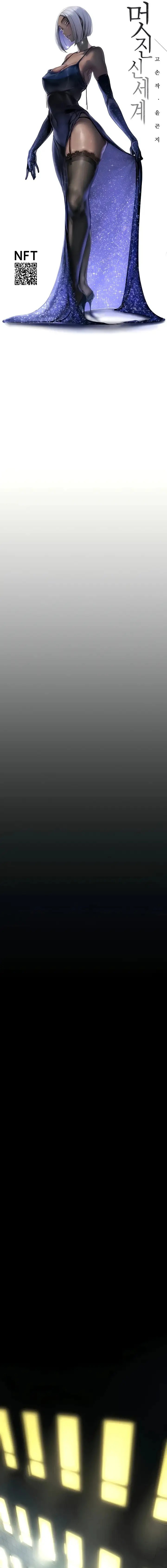 A Wonderful New World Raw Chapter 208 - Page 12