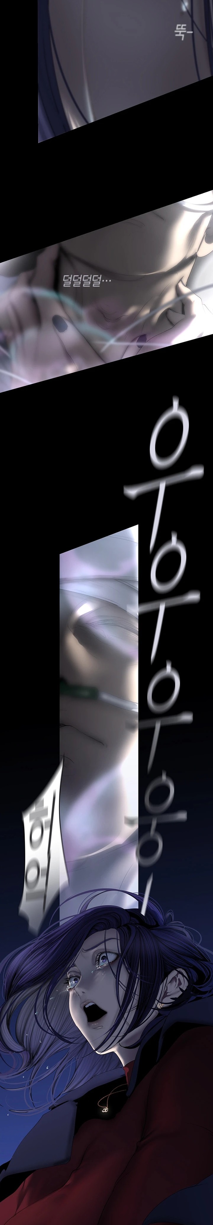 A Wonderful New World Raw Chapter 240 - Page 20