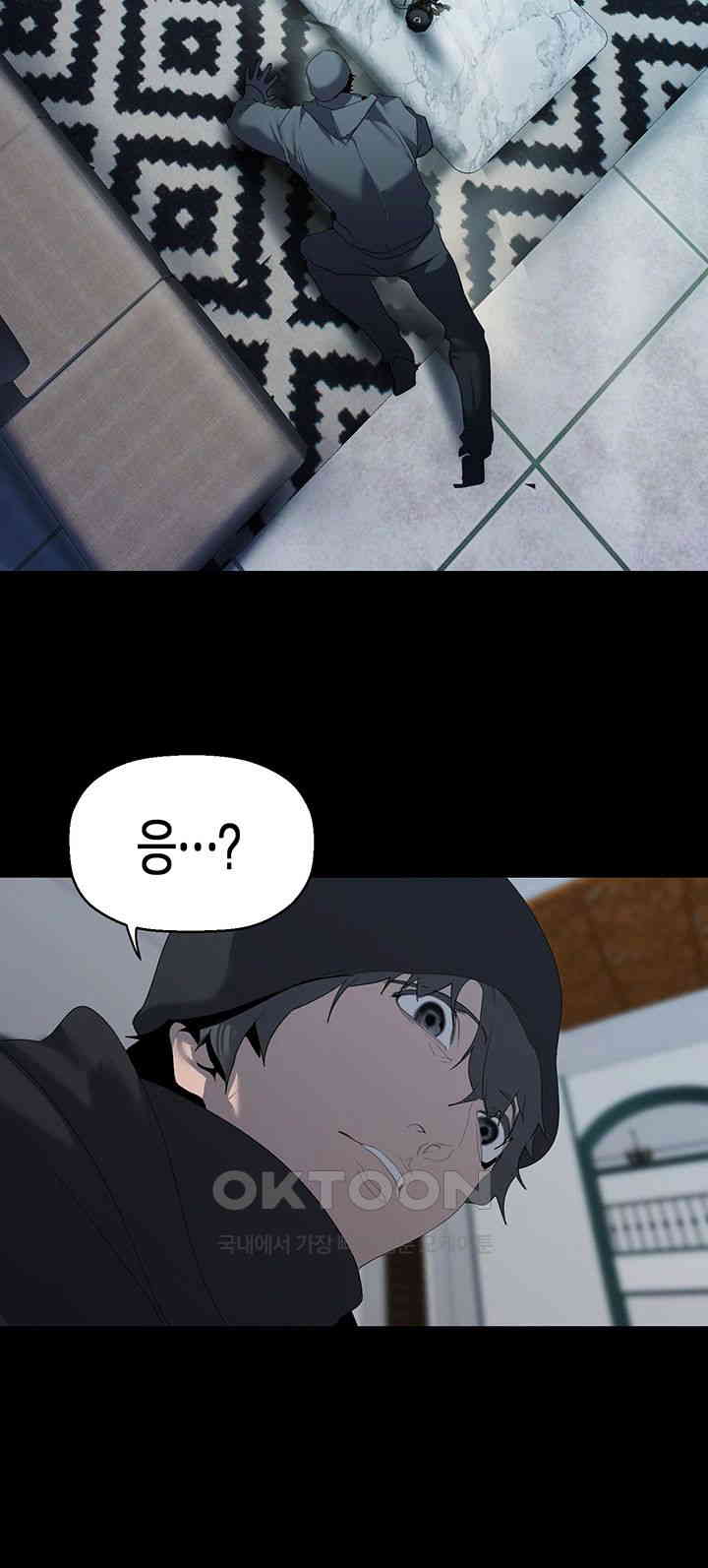 A Wonderful New World Raw Chapter 255 - Page 36