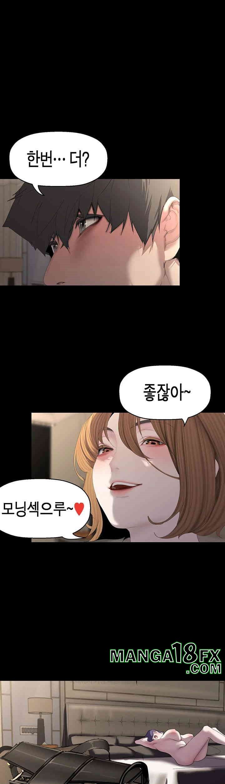 A Wonderful New World Raw Chapter 255 - Page 5