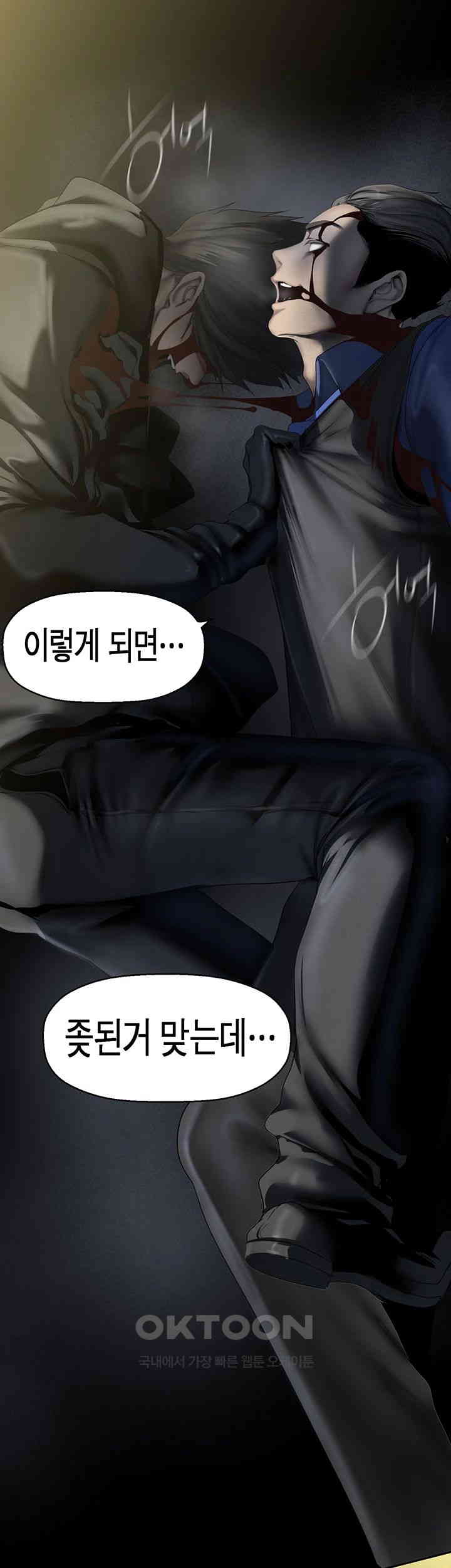 A Wonderful New World Raw Chapter 258 - Page 21