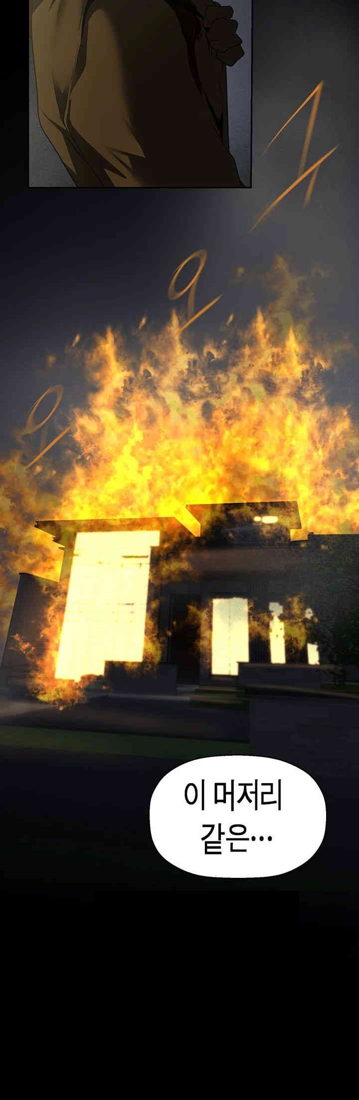 A Wonderful New World Raw Chapter 258 - Page 26