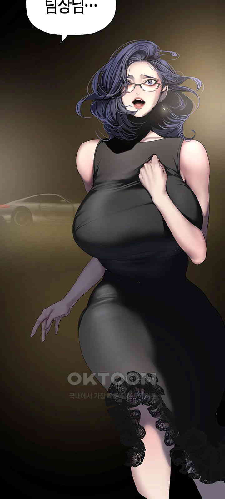 A Wonderful New World Raw Chapter 258 - Page 32