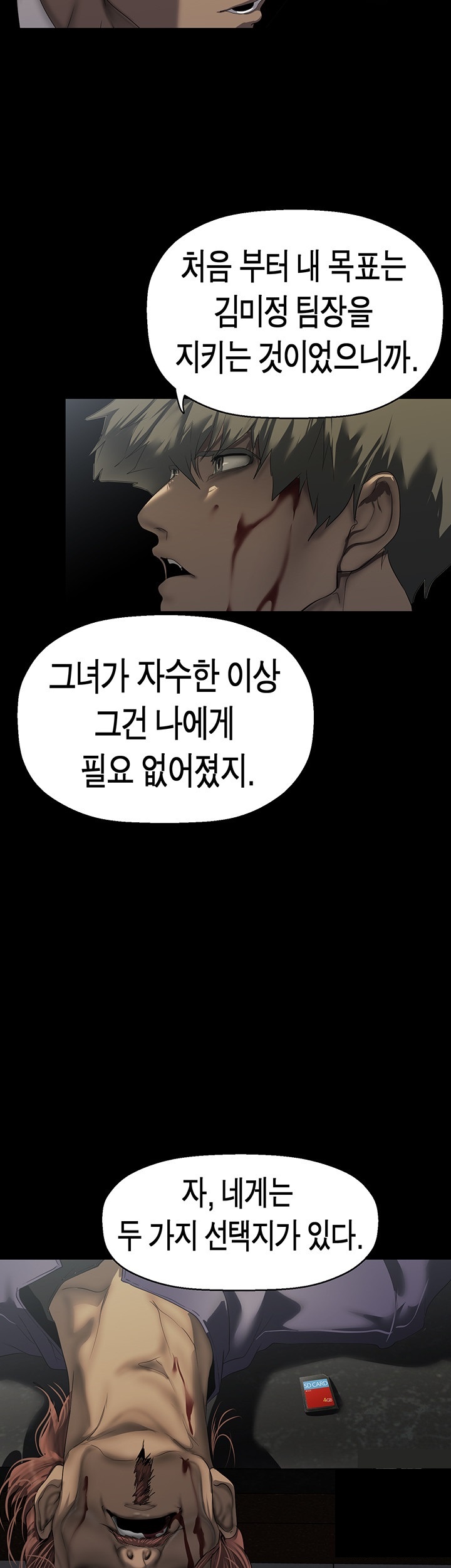 A Wonderful New World Raw Chapter 261 - Page 17