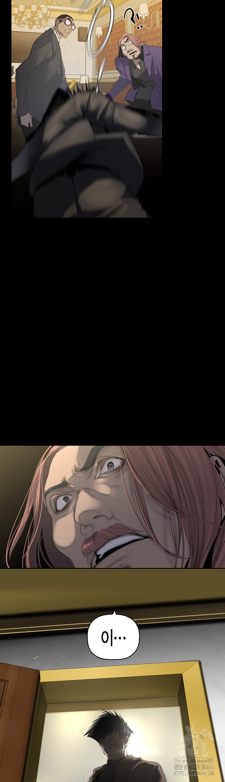 A Wonderful New World Raw Chapter 261 - Page 2