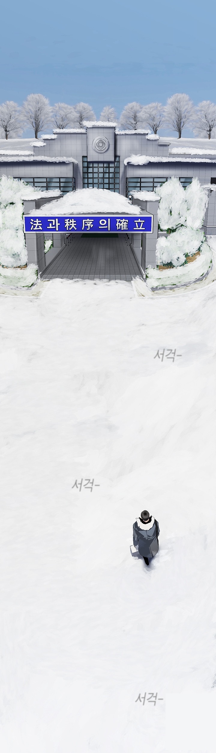 A Wonderful New World Raw Chapter 261 - Page 45