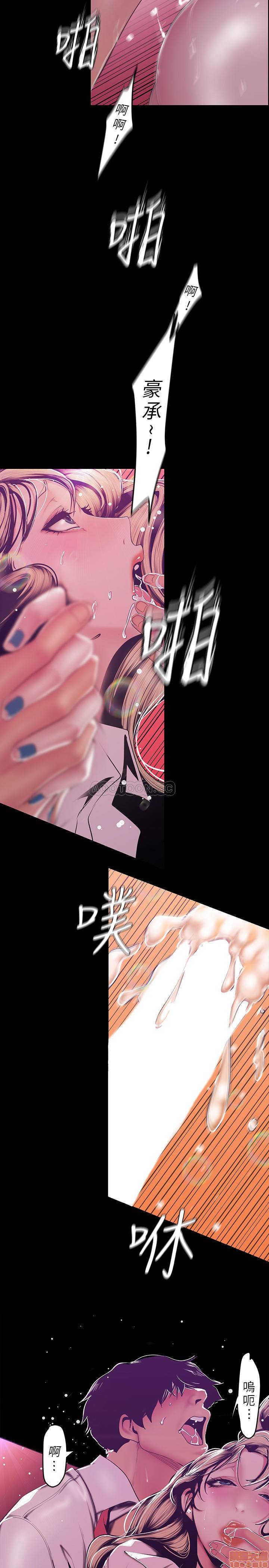 A Wonderful New World Raw Chapter 74 - Page 13