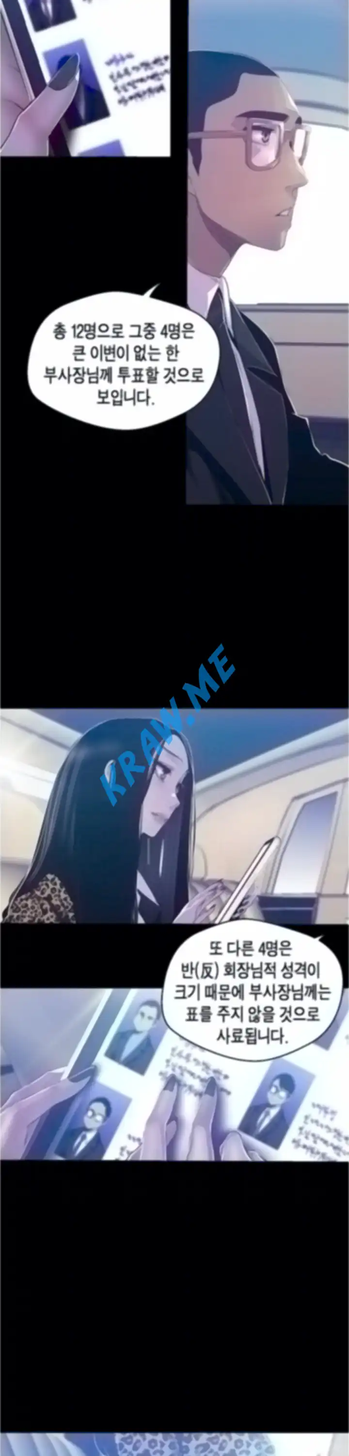 A Wonderful New World Raw Chapter 79 - Page 23